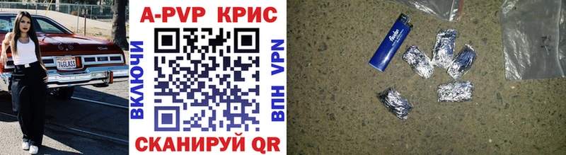 A PVP Crystall  Купить где  Истра 