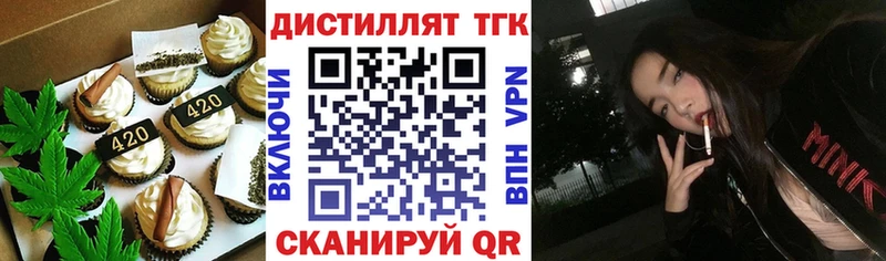 Печенье с ТГК конопля  Купить закладки  Истра 