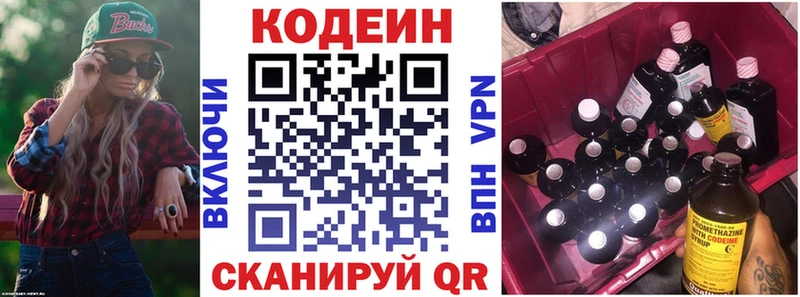 Codein напиток Lean (лин)  Купить закладки  Истра 