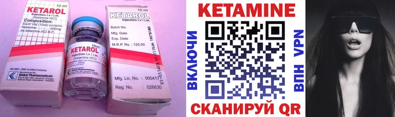 Купить  Истра  Кетамин VHQ 