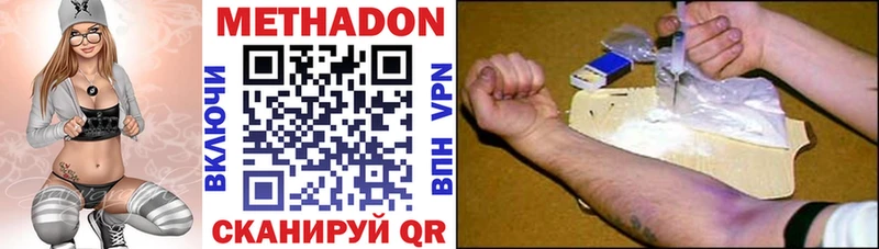Купить закладки  Истра  МЕТАДОН methadone 