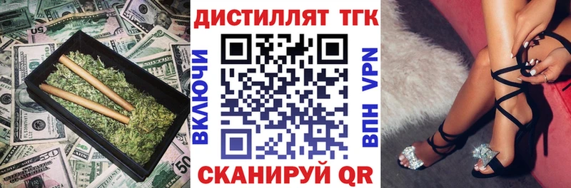 ТГК концентрат  Купить где  Истра 